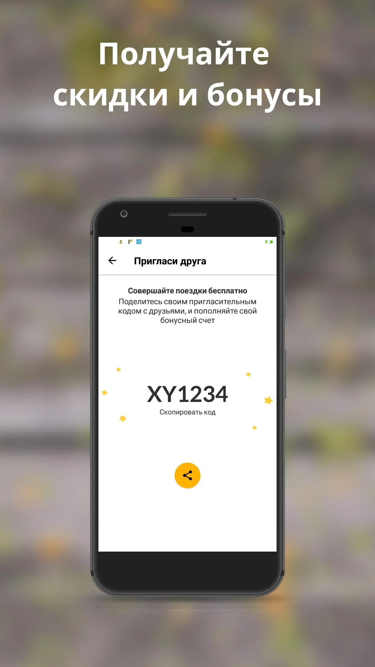 ЖЁЛТОЕ ТАКСИ Измаил | Indus Appstore | Screenshot