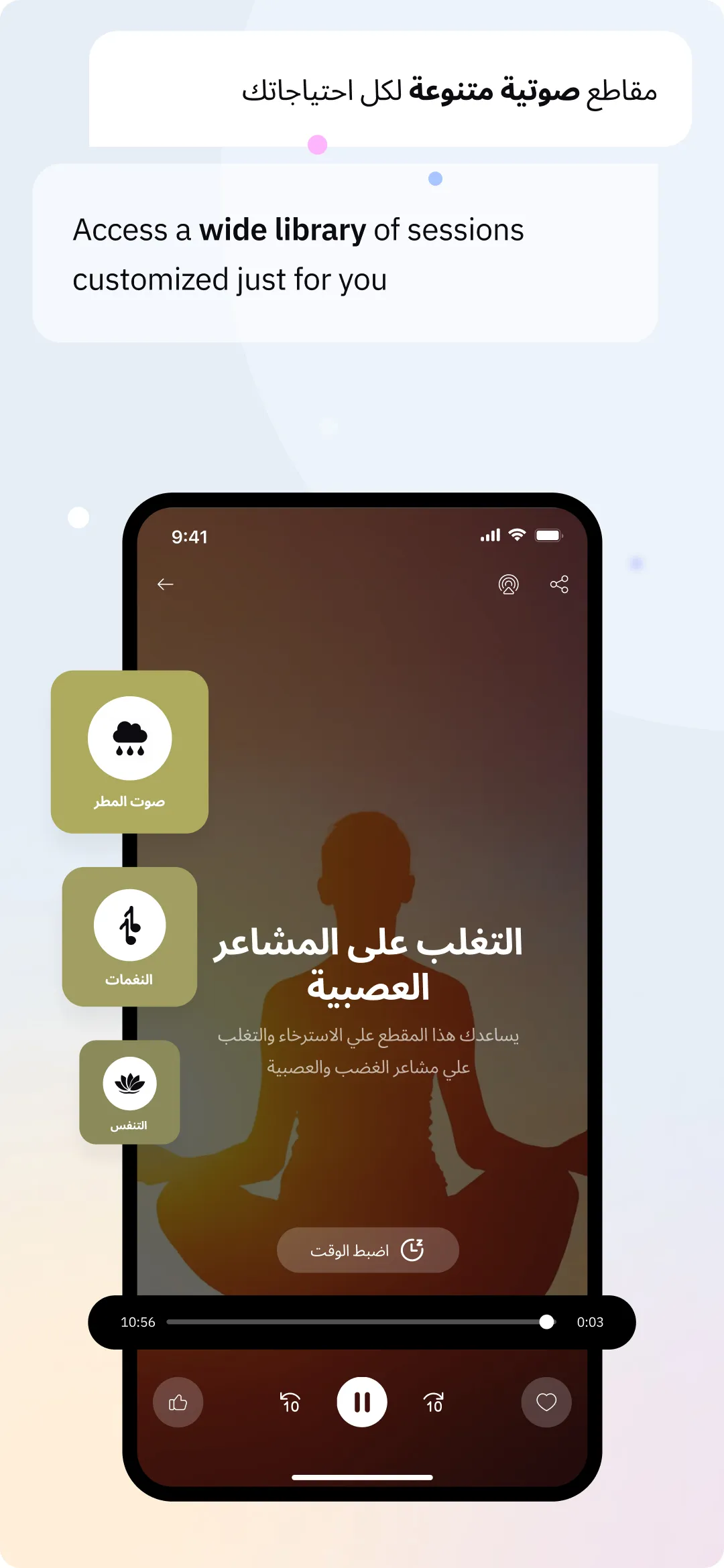 نفس: تأمل راحة نوم استرخاء | Indus Appstore | Screenshot