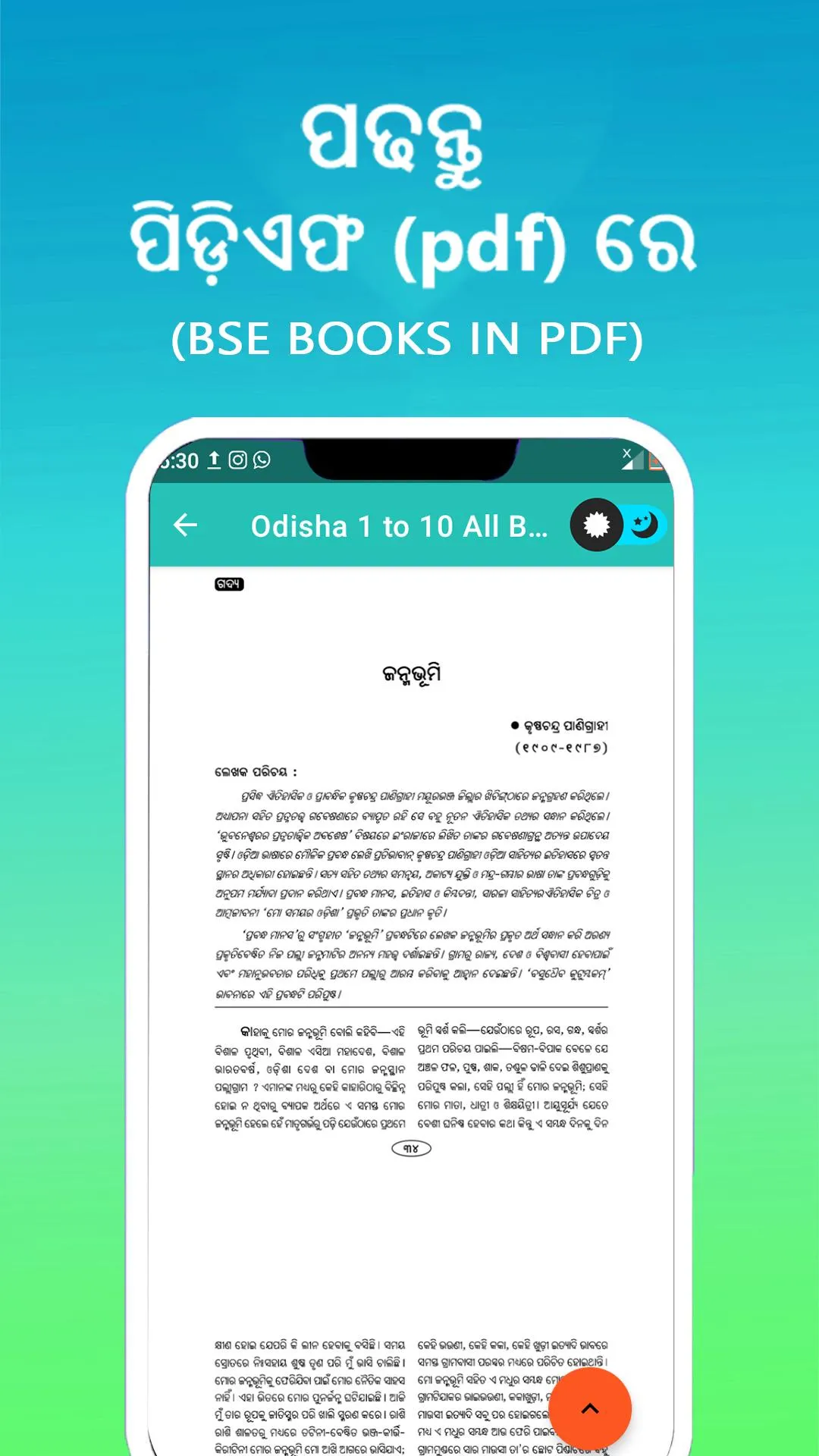 Odisha 1 To 10 All Books | Indus Appstore | Screenshot