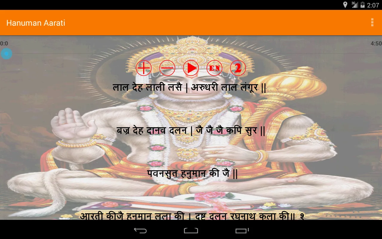 Hanuman Aarati | Indus Appstore | Screenshot