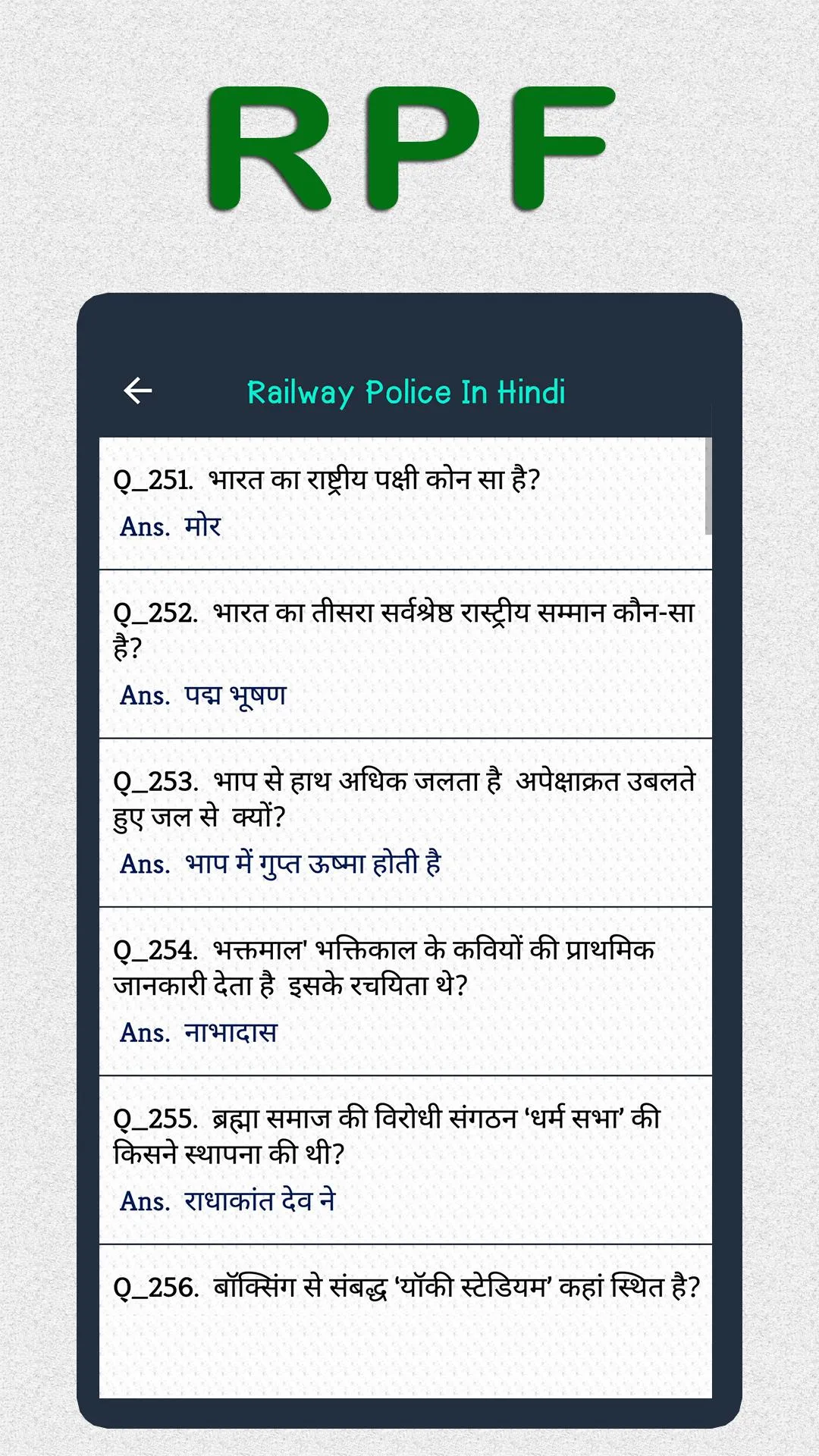 Railway Police Exam in Hindi | Indus Appstore | Screenshot