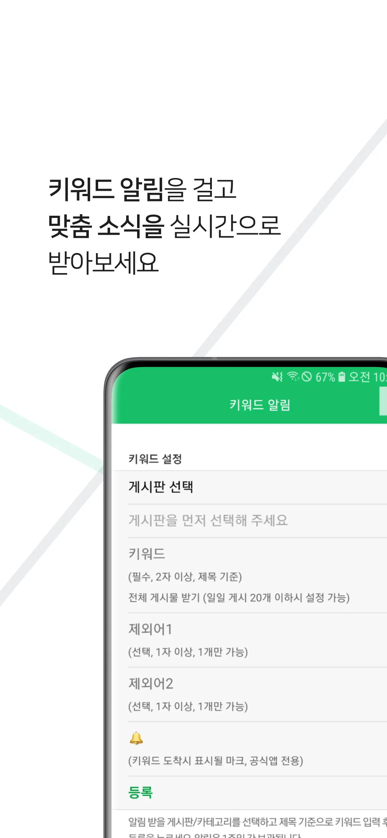 instiz (official) | Indus Appstore | Screenshot