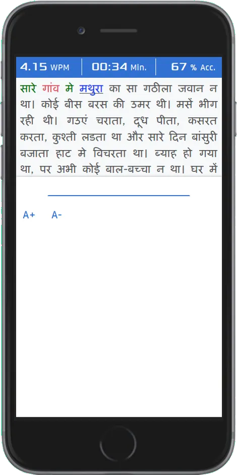 Baba: English & Hindi Typing | Indus Appstore | Screenshot