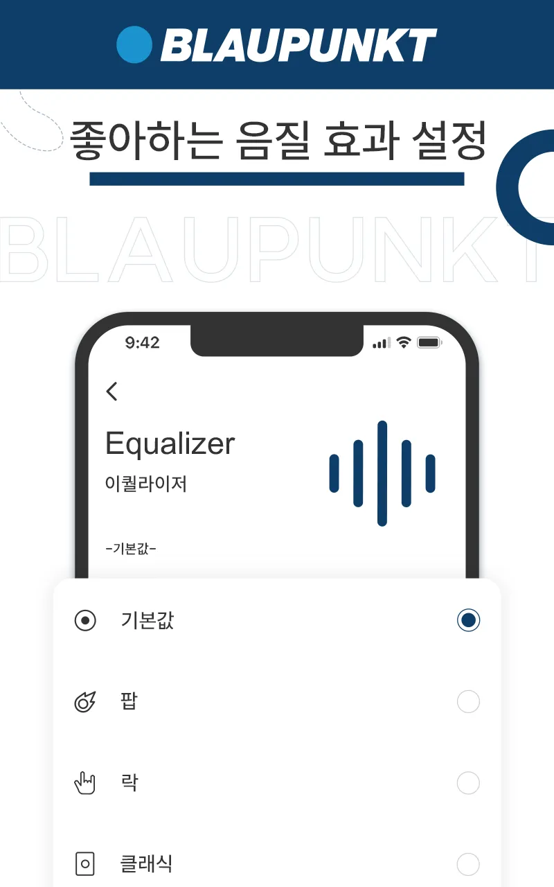 Blaupunkt Sound | Indus Appstore | Screenshot