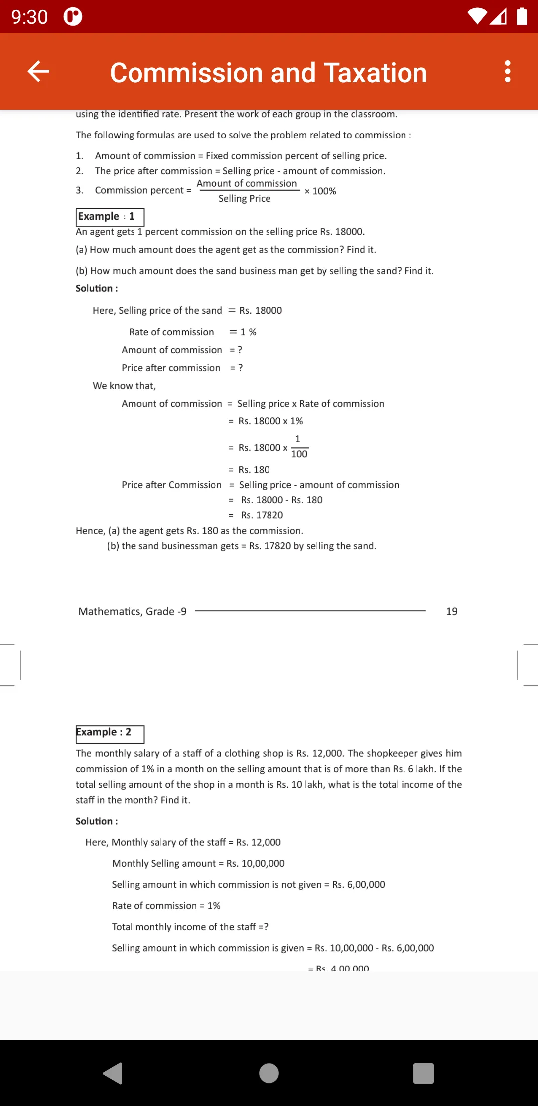 Class 9 Math Book | Indus Appstore | Screenshot