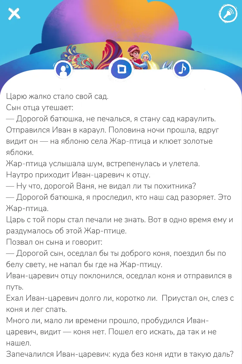 Театр Теней «Истории Гарри» | Indus Appstore | Screenshot