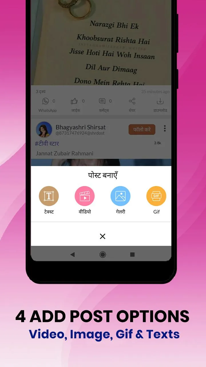 Share Dost - Status & DP Hindi | Indus Appstore | Screenshot