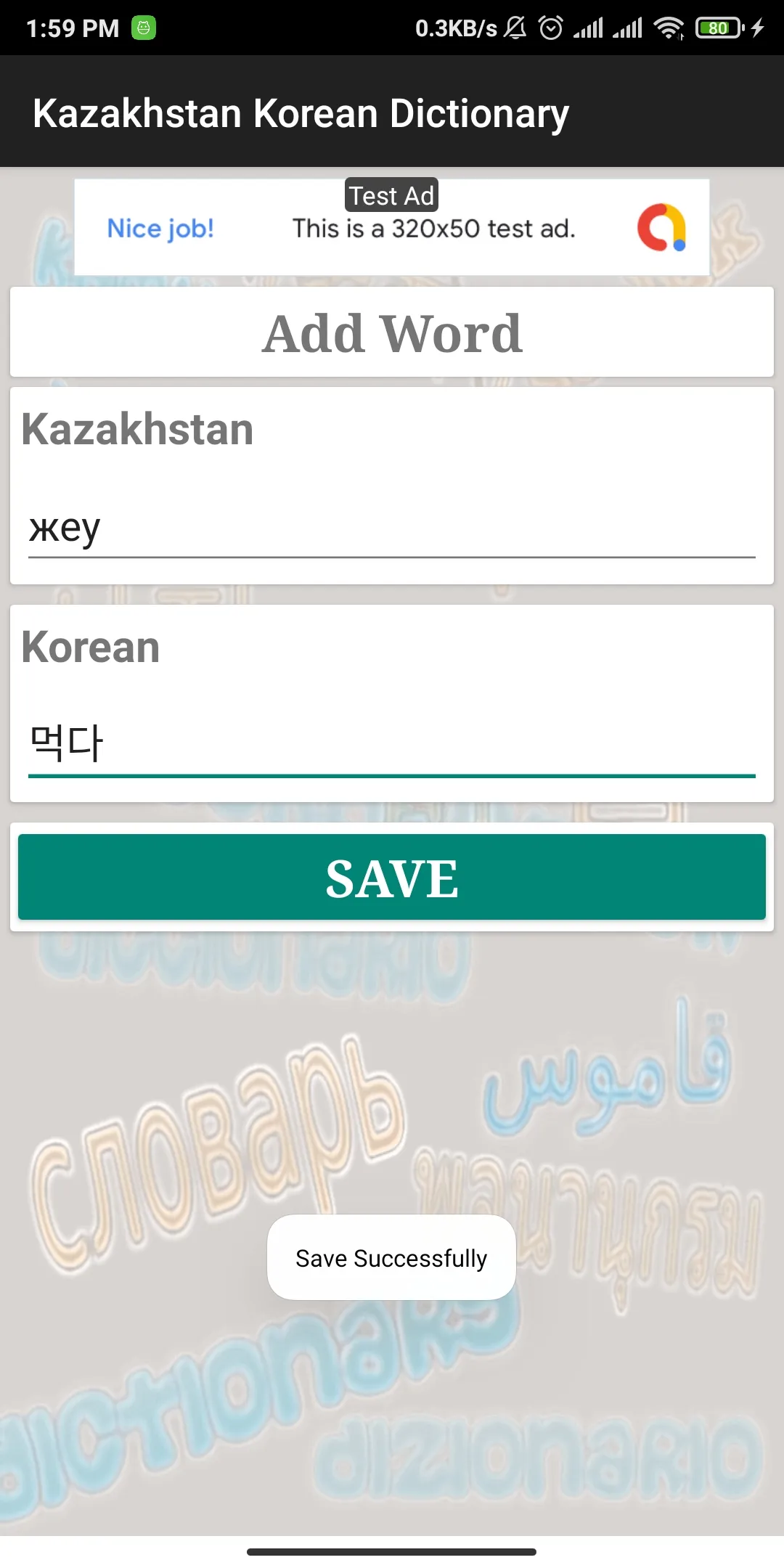 Kazakhstan Korean Dictionary | Indus Appstore | Screenshot