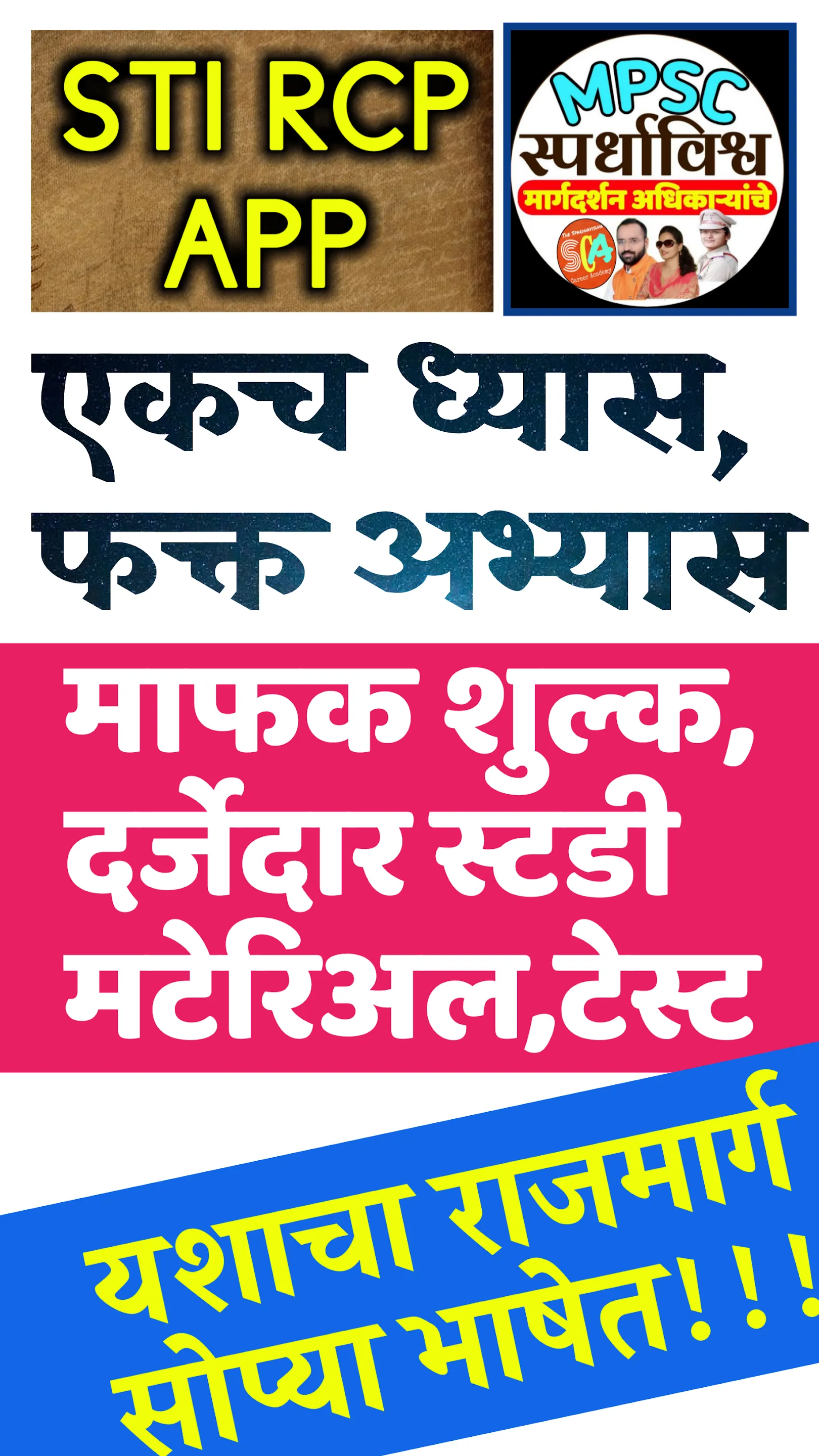 STI RCP | Indus Appstore | Screenshot