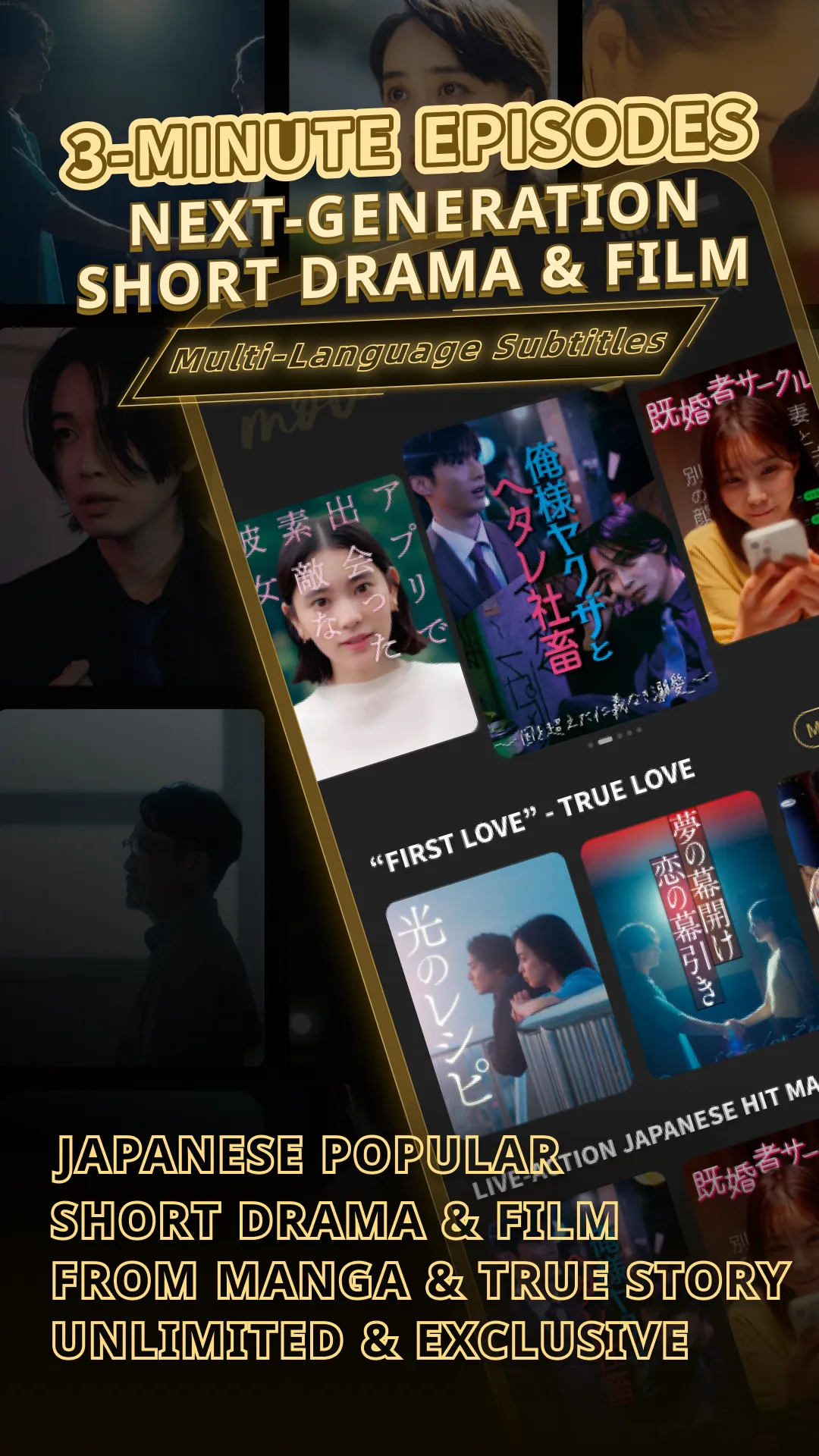 Japanese Drama & Anime - mov | Indus Appstore | Screenshot