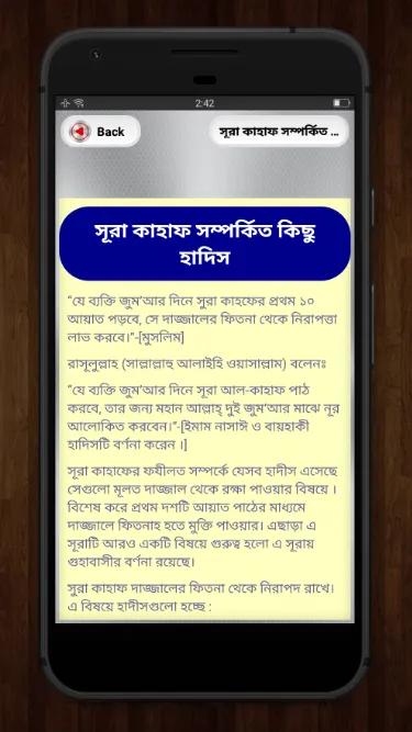 সূরা আল কাহাফ - Surah Al Kahf | Indus Appstore | Screenshot