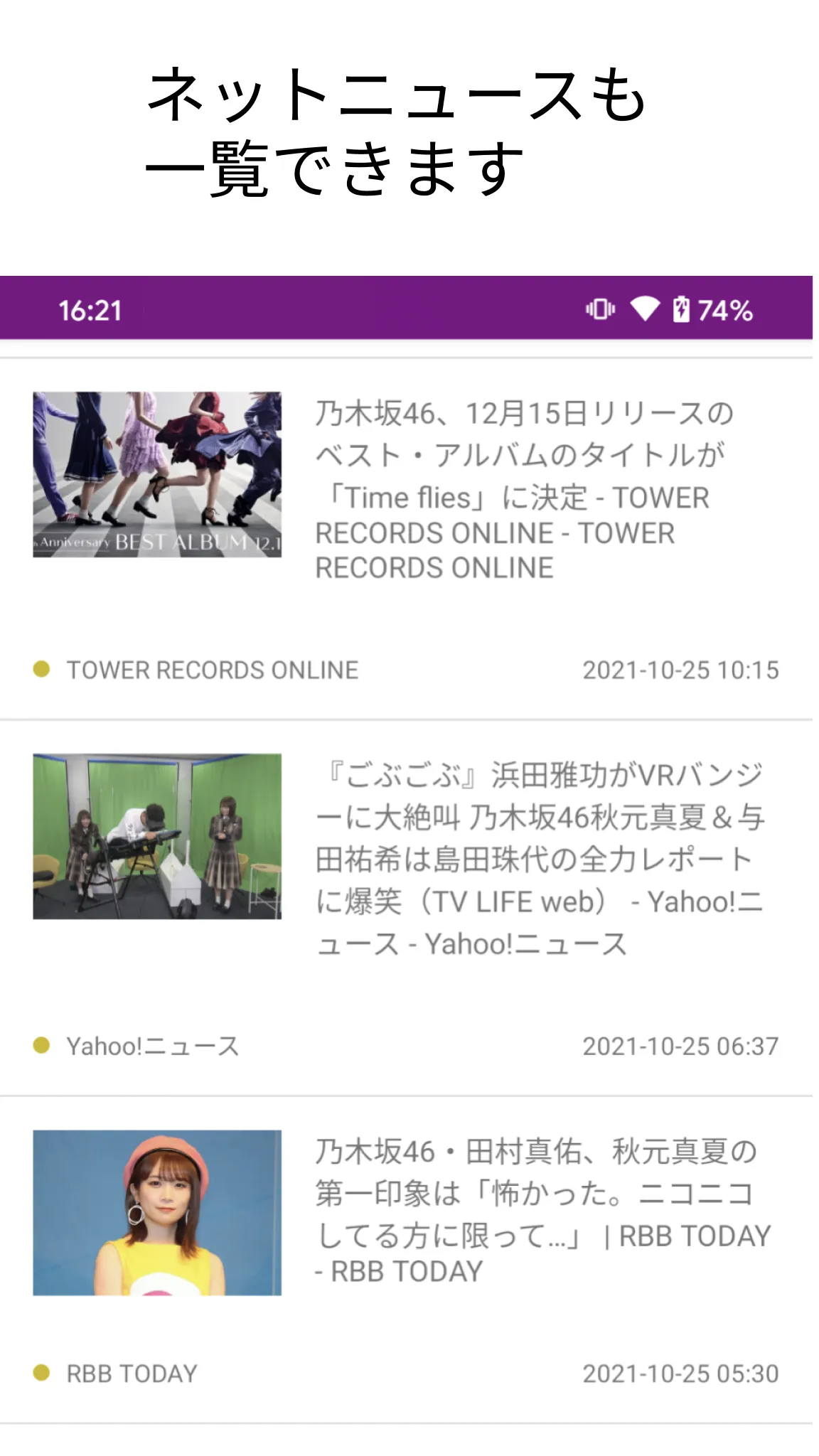 NogiHouse for Nogizaka46 乃木坂46 | Indus Appstore | Screenshot