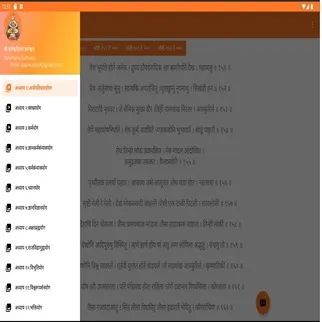 Dnyaneshwari || ज्ञानेश्वरी | Indus Appstore | Screenshot