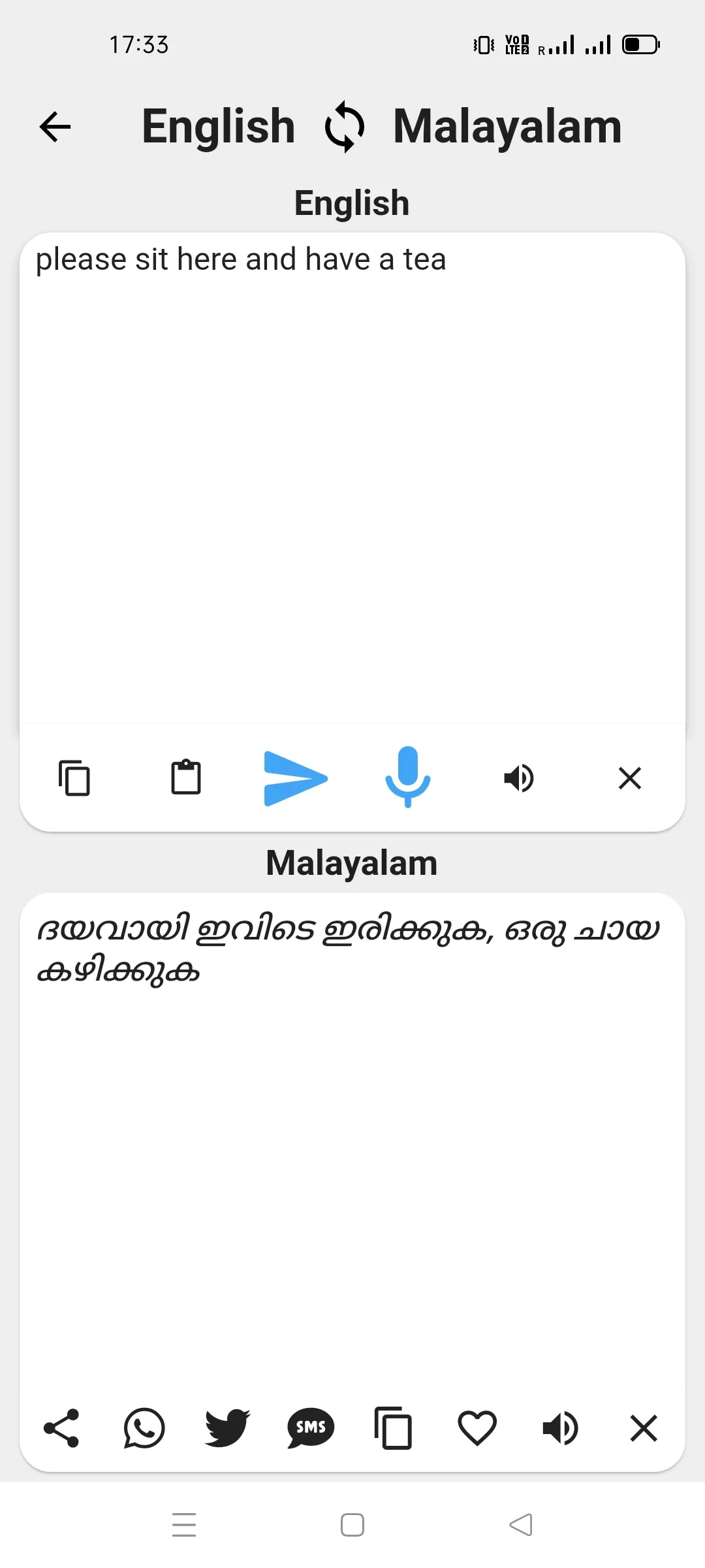 Malayalam - English Translator | Indus Appstore | Screenshot