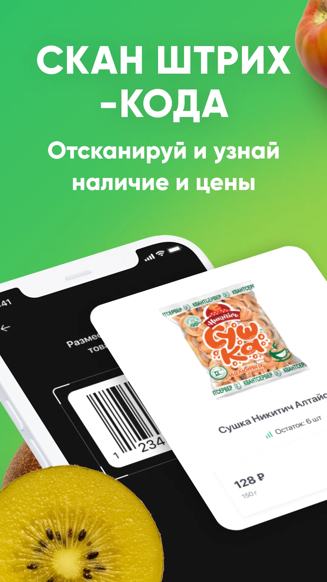 Хороший Выбор Онлайн | Indus Appstore | Screenshot