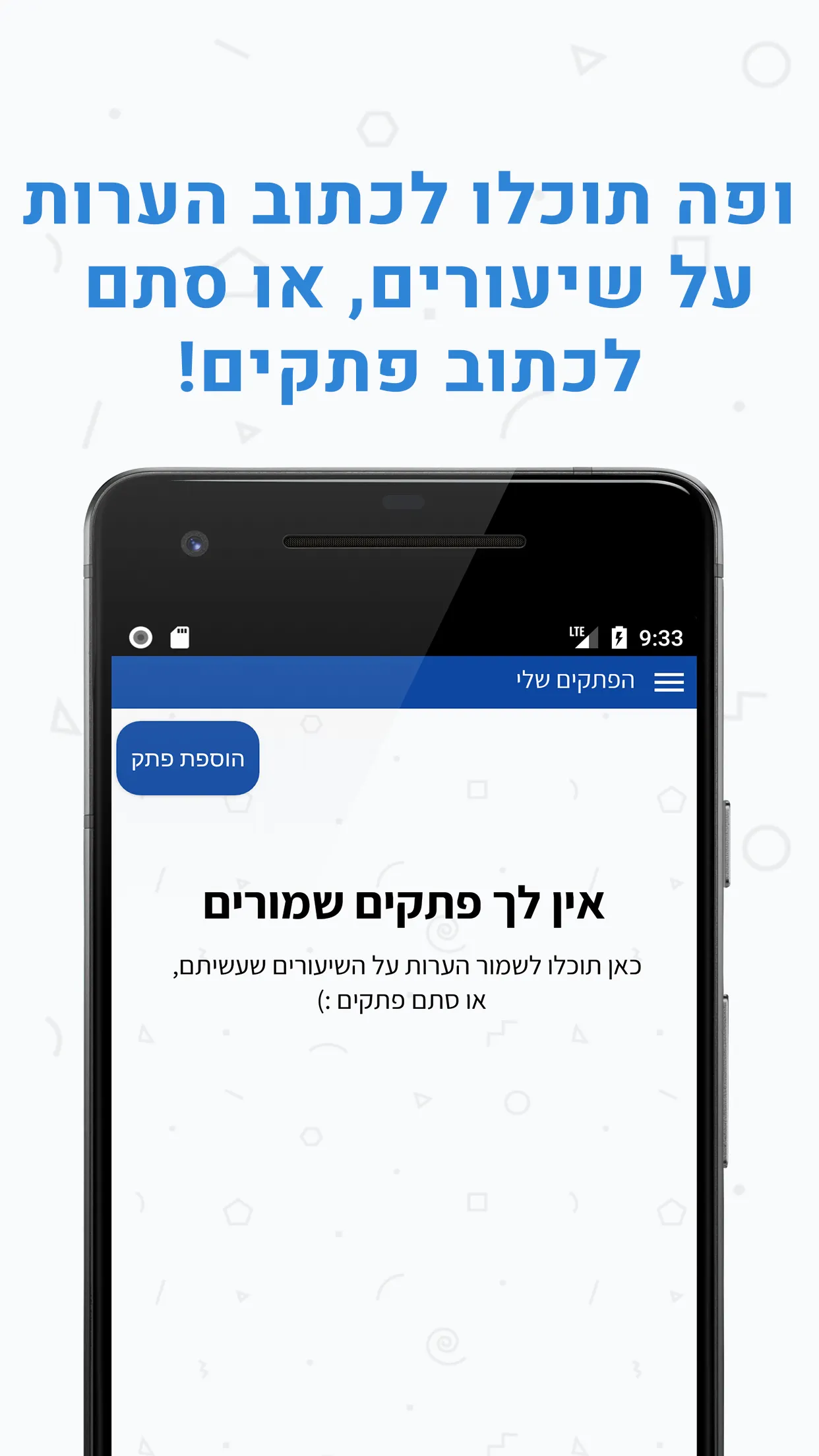 יומן שיעורי נהיגה | Indus Appstore | Screenshot