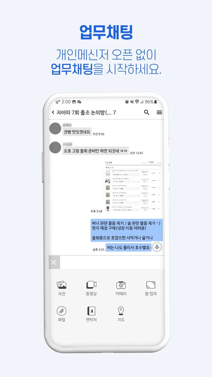 아톡비즈(기업용)-FMC, CRM, CTI, IVR | Indus Appstore | Screenshot