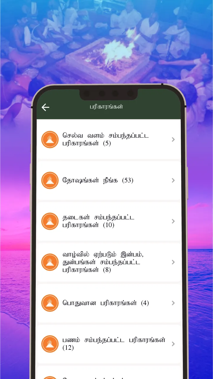 Tamilnadu Temples | Indus Appstore | Screenshot