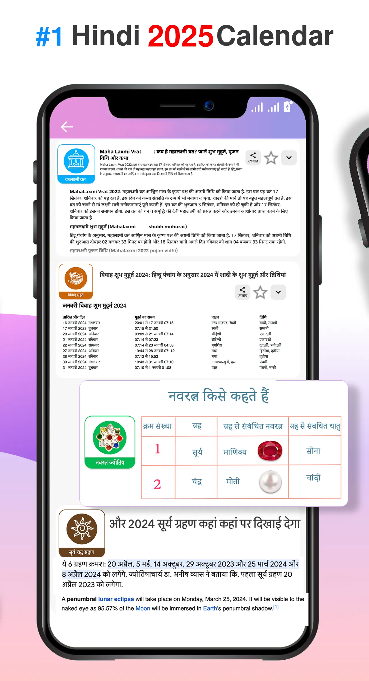 Hindu Calendar 2025 Panchang | Indus Appstore | Screenshot