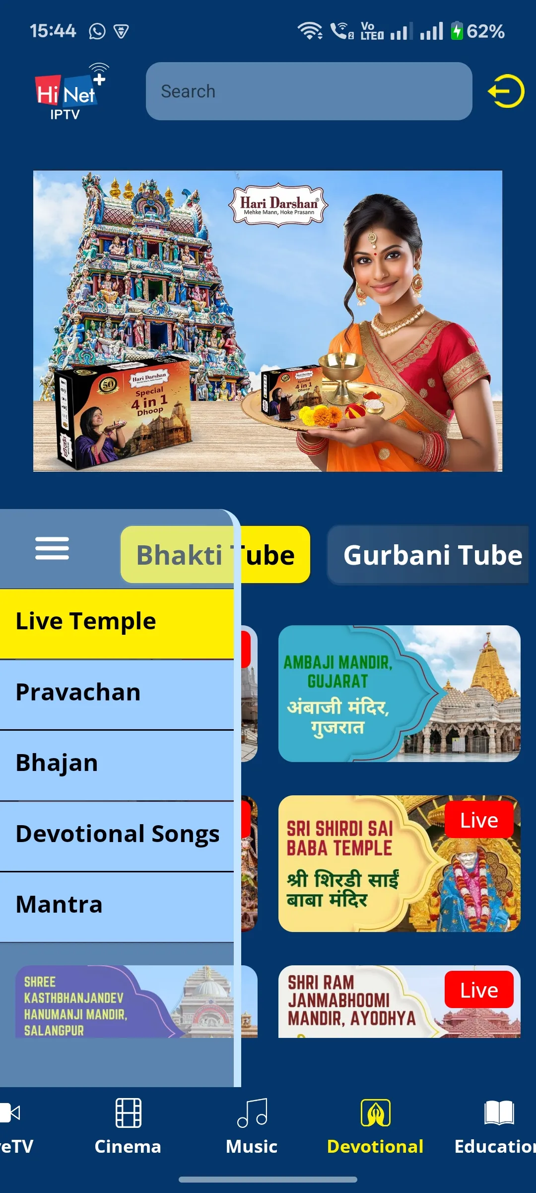 HiNet IPTV | Indus Appstore | Screenshot