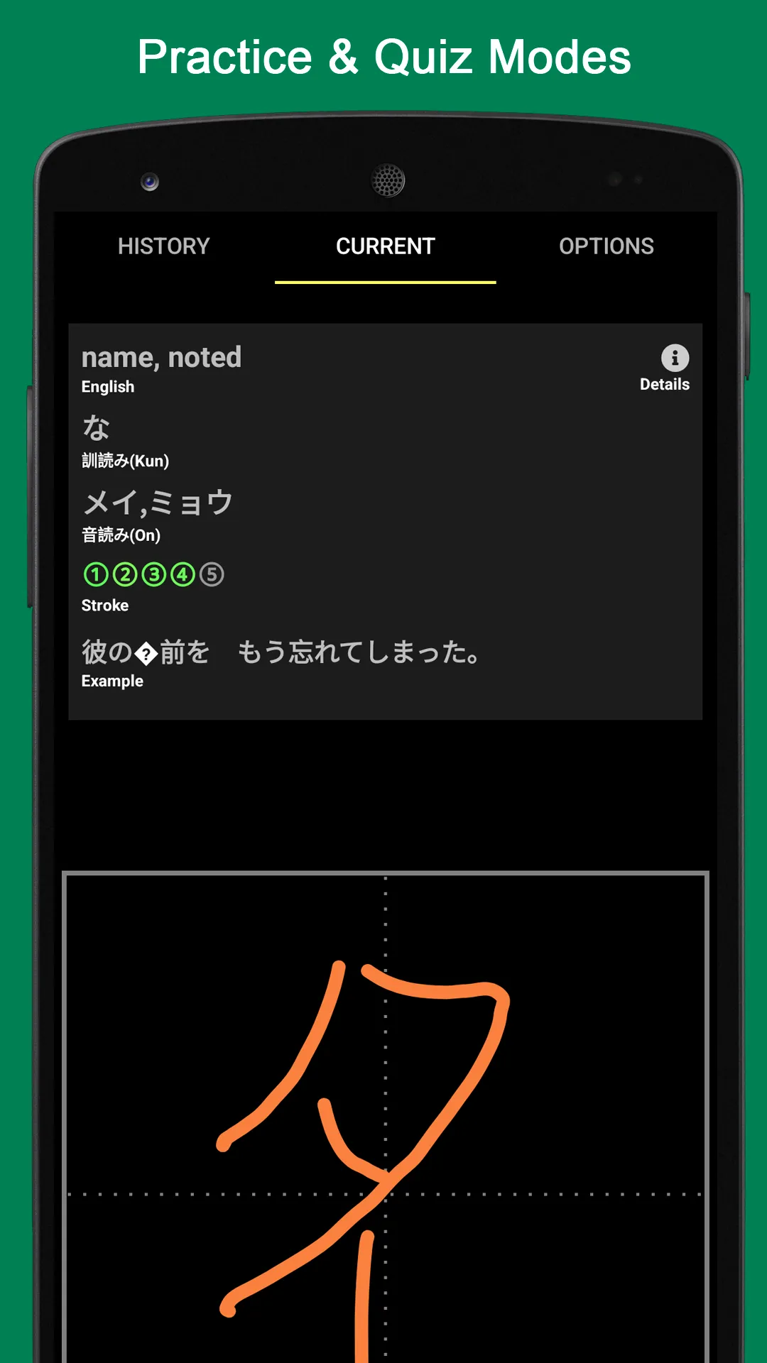 Kanji Draw | Indus Appstore | Screenshot