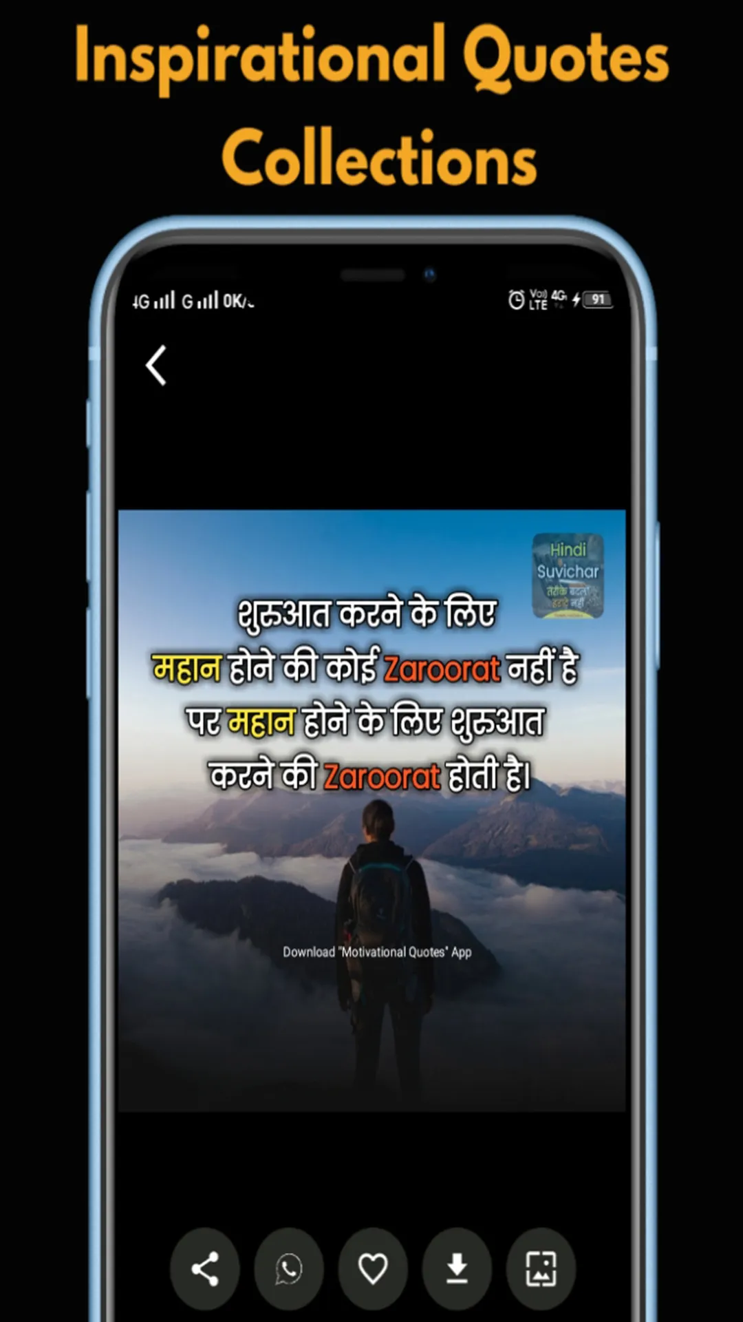 Motivational Quotes in Hindi | Indus Appstore | Screenshot