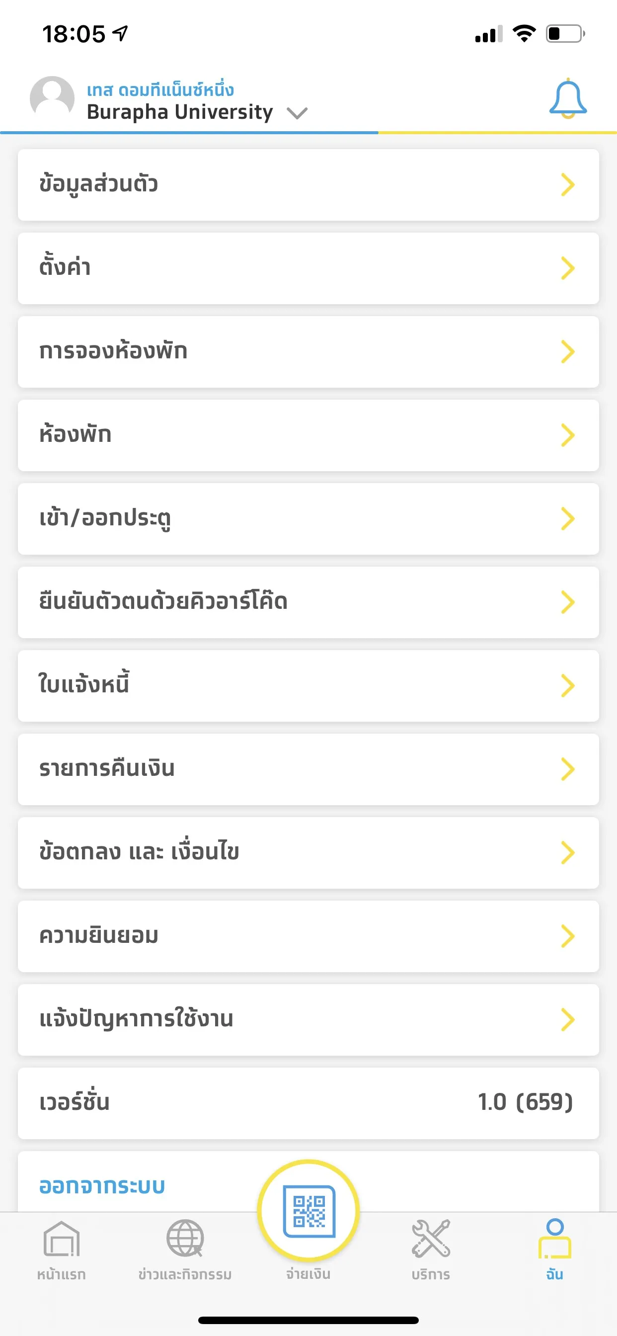 Krungthai Dormitory | Indus Appstore | Screenshot