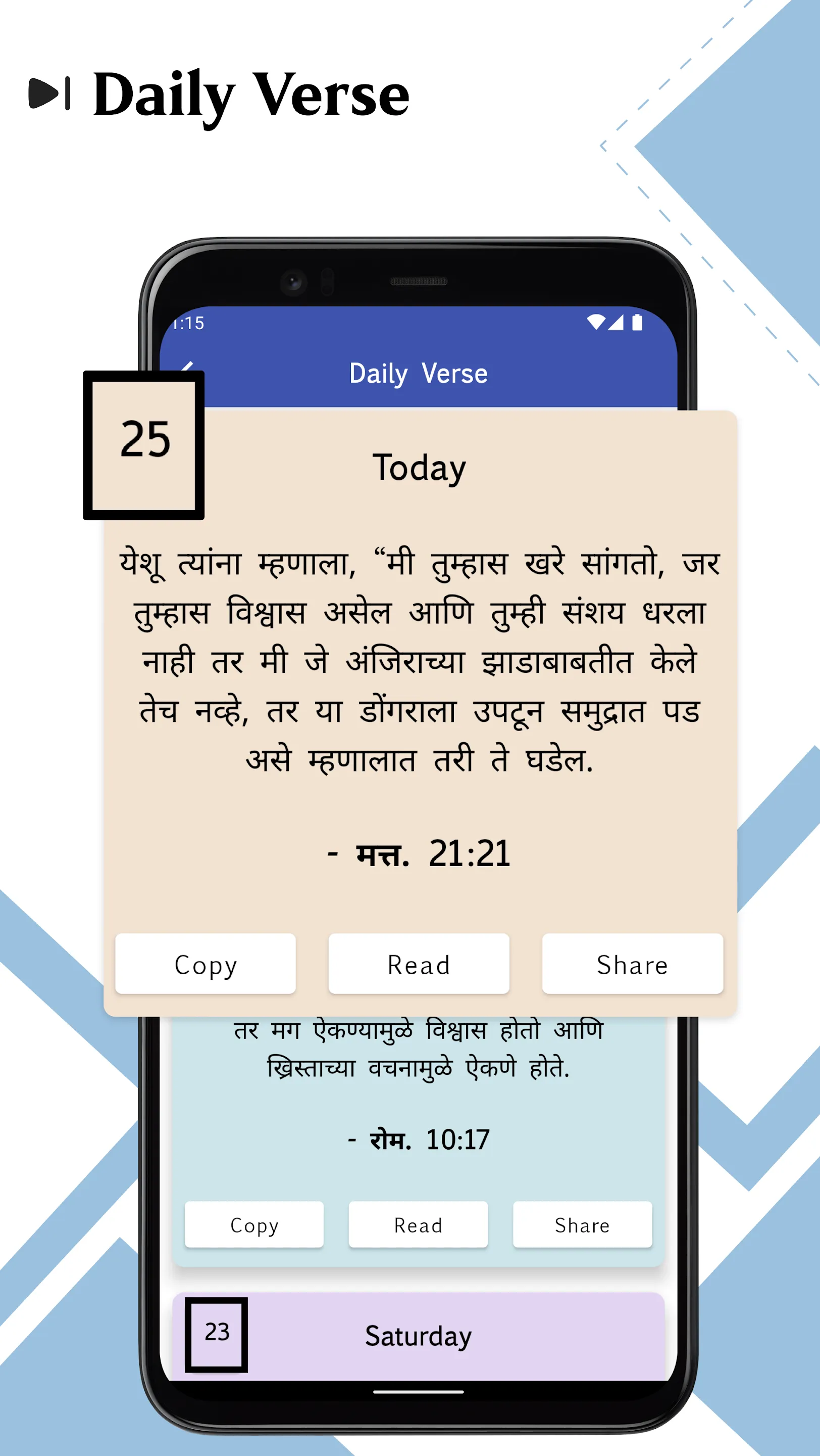 IRV Marathi Bible | Indus Appstore | Screenshot