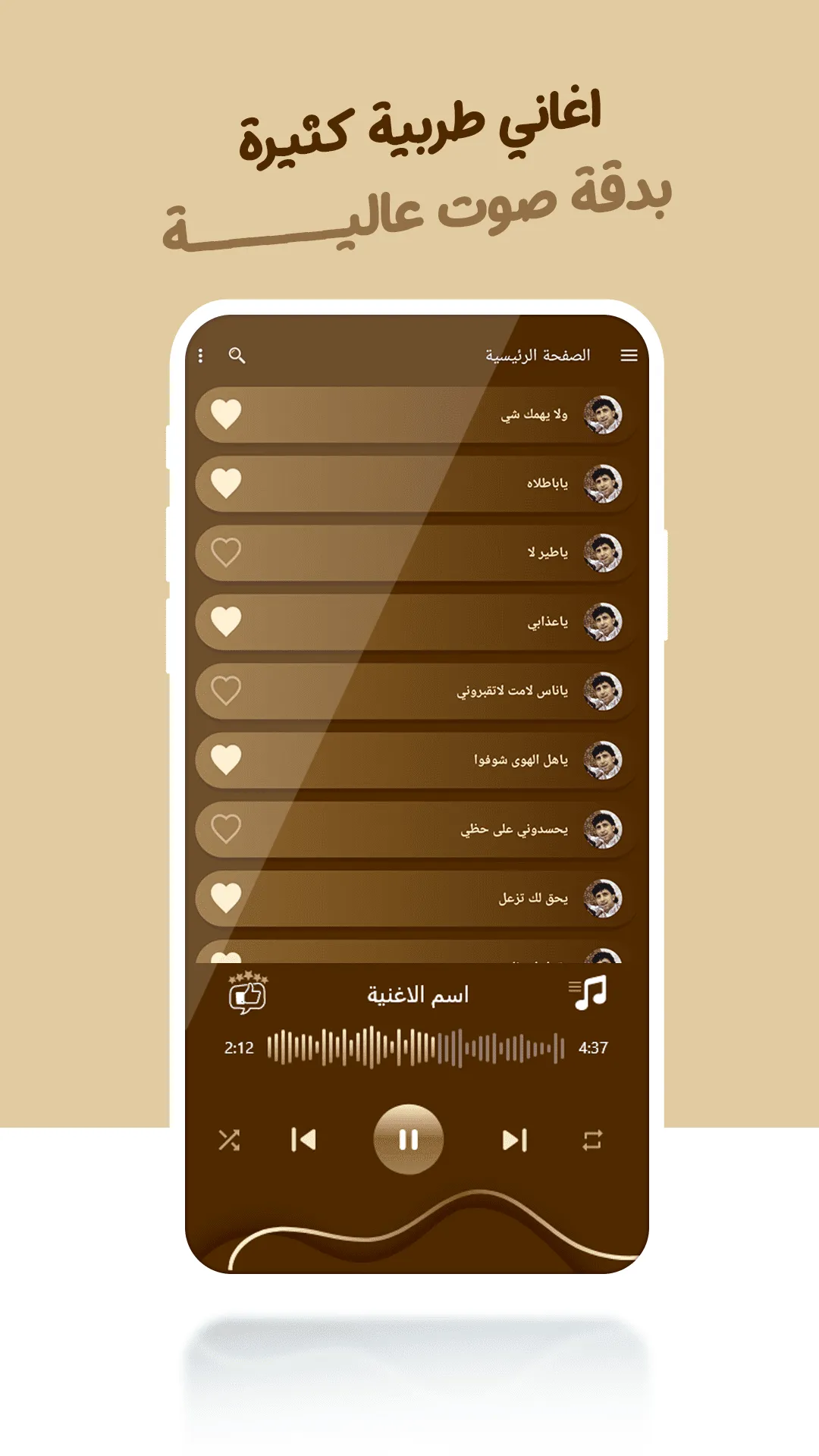 نادر الجرادي بدون نت | كلمات | Indus Appstore | Screenshot