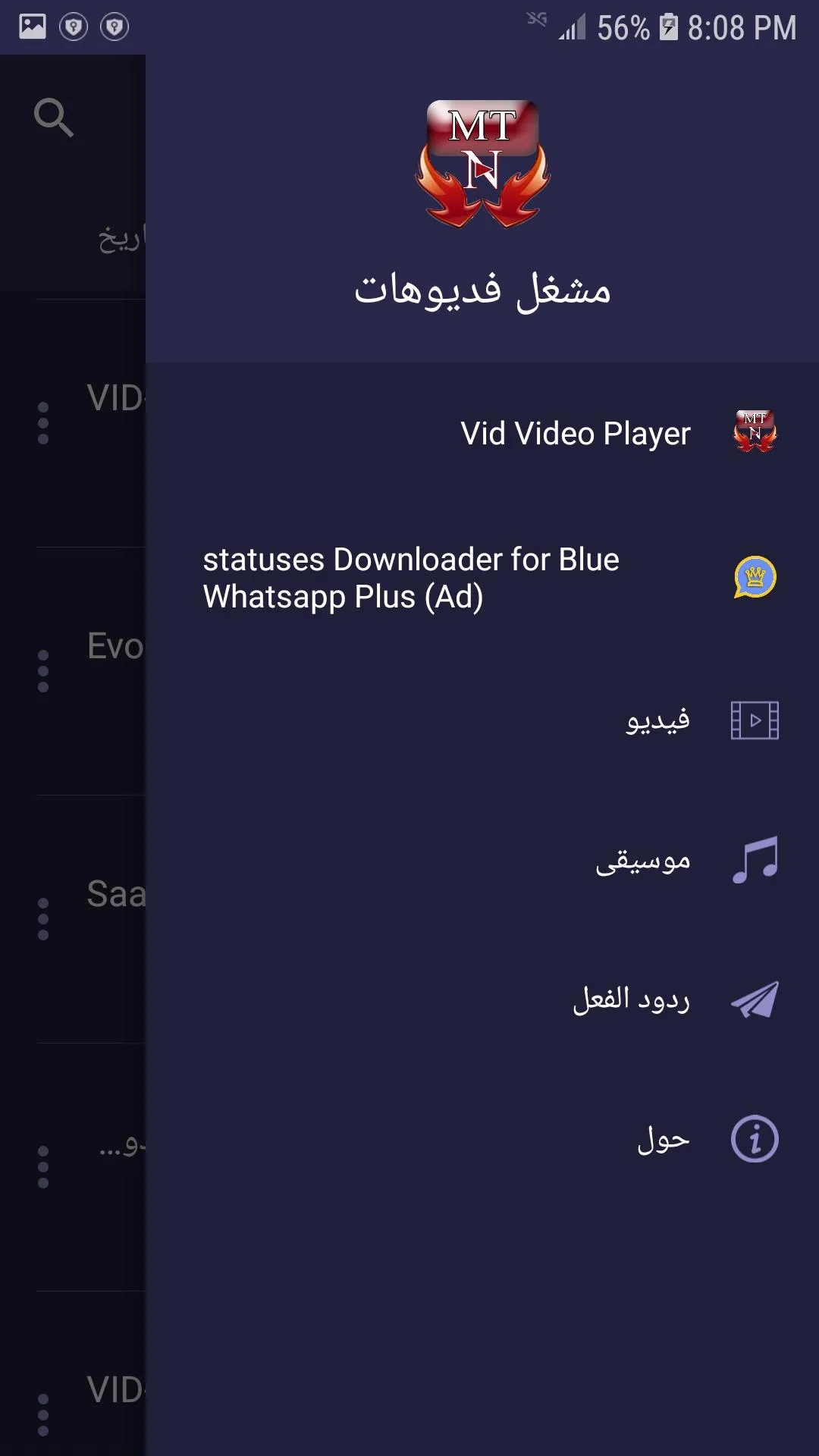 Easy Video Player All Format‏ | Indus Appstore | Screenshot