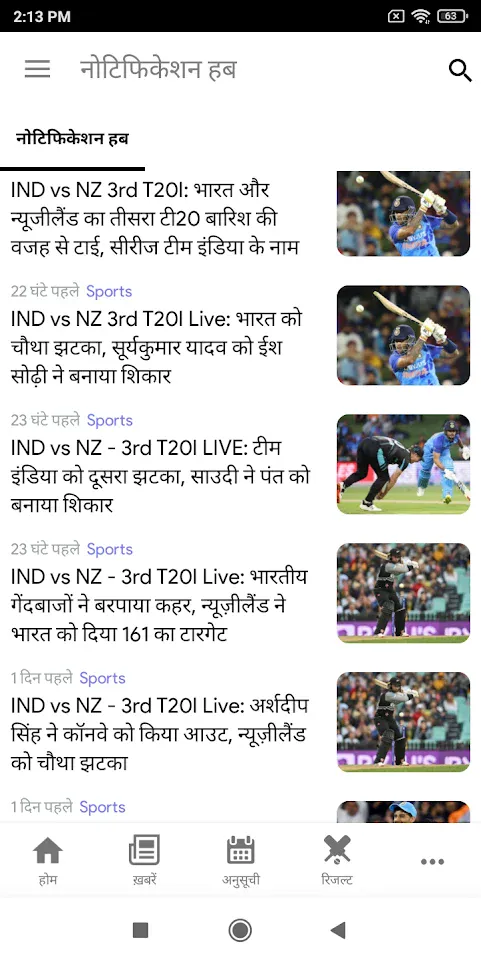 NDTV क्रिकेट हिन्दी | Indus Appstore | Screenshot