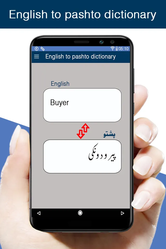 English to Pashto Dictionary | Indus Appstore | Screenshot