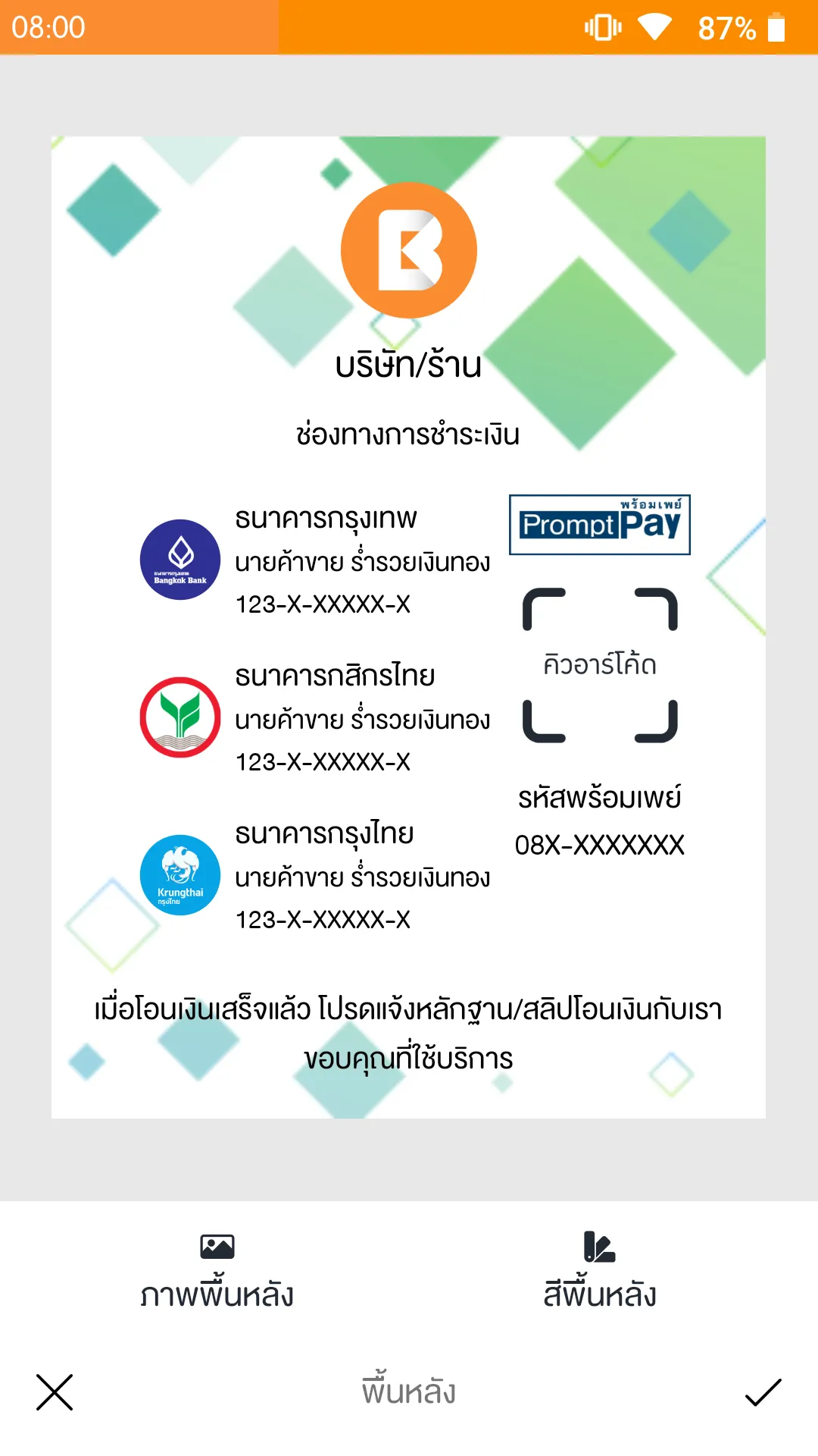 นามบัตร | นามบัตรเลขบัญชี | Indus Appstore | Screenshot