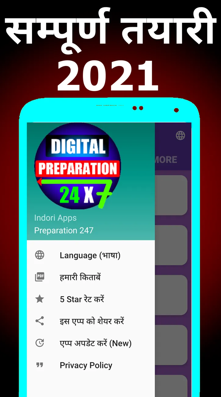 Railway ASM Preparation | Indus Appstore | Screenshot