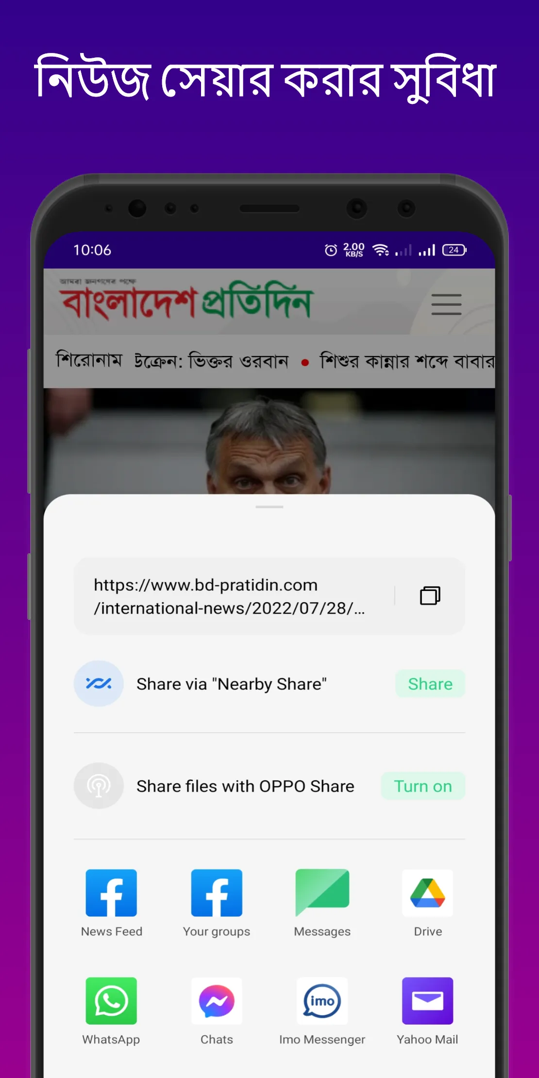 All Bangla newspaper in 1 App | Indus Appstore | Screenshot