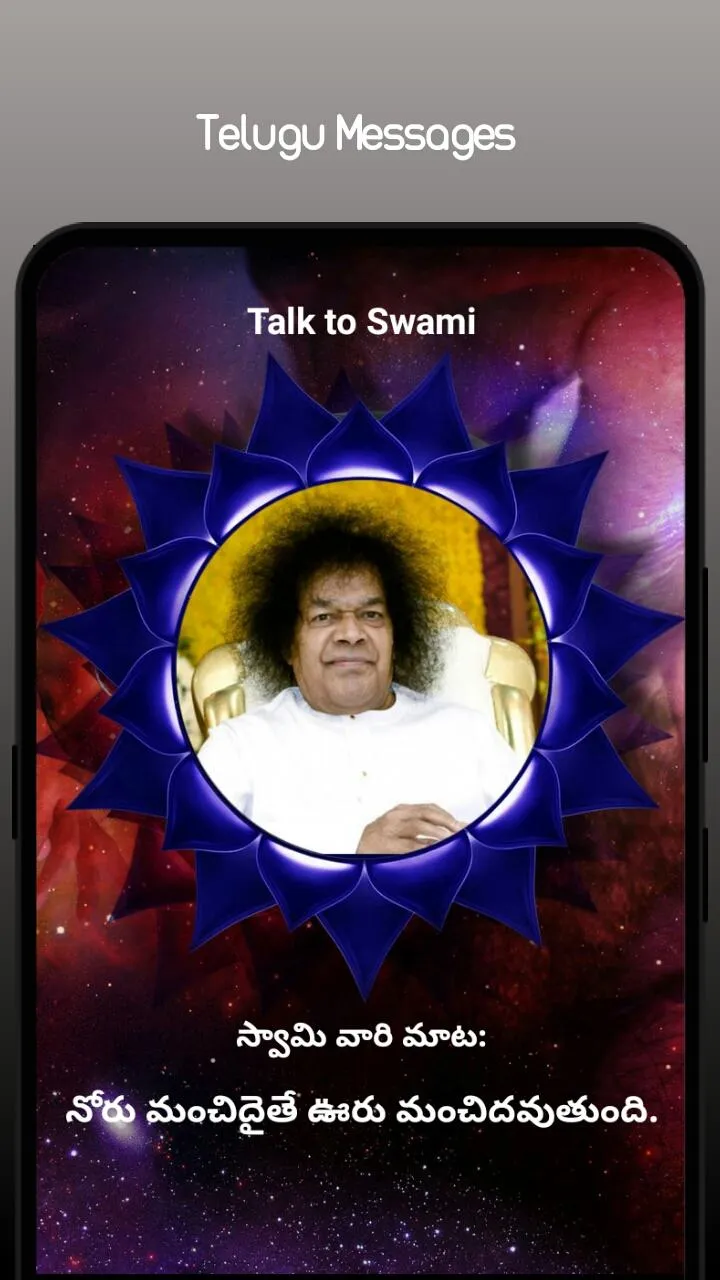 Talk to Swami | Indus Appstore | Screenshot