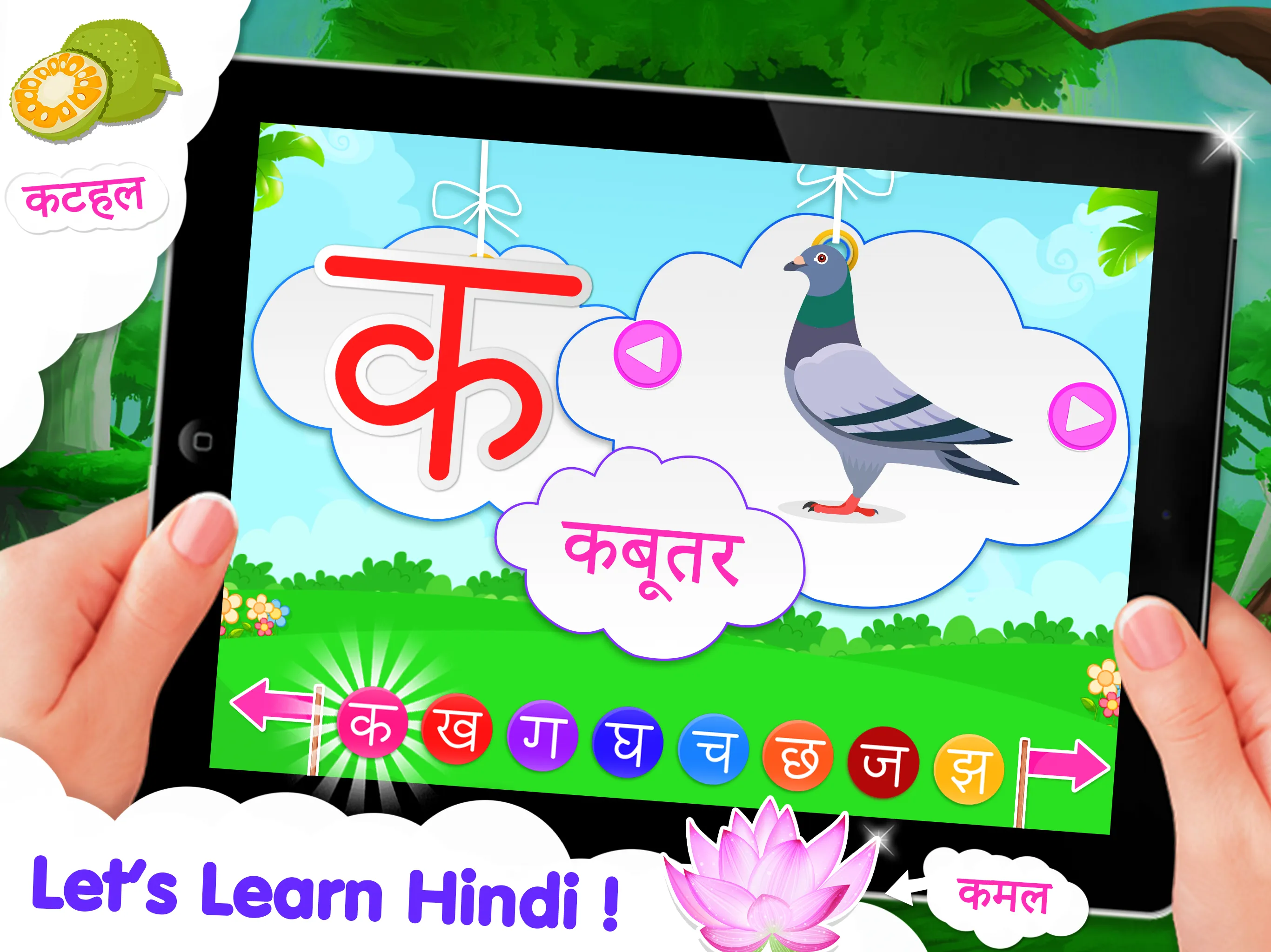 Learn Hindi Alphabets Letters | Indus Appstore | Screenshot