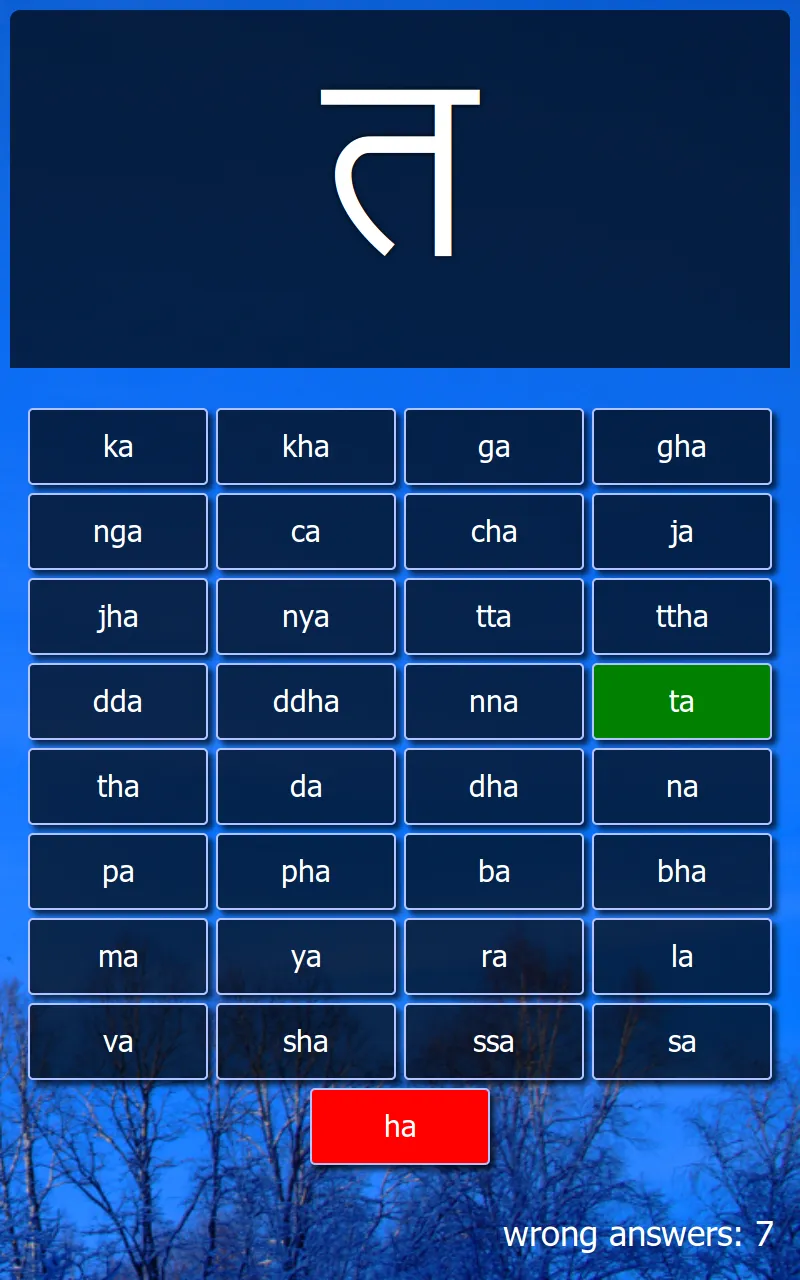 Sanskrit Basics Letters | Indus Appstore | Screenshot