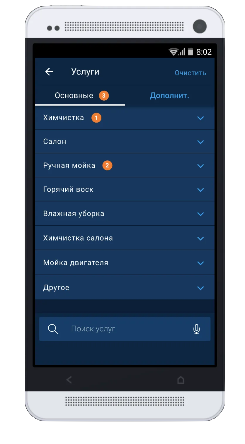 РокетКасса для автомойки | Indus Appstore | Screenshot