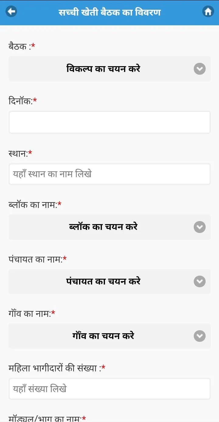 VSupport - Vaagdhara Community | Indus Appstore | Screenshot