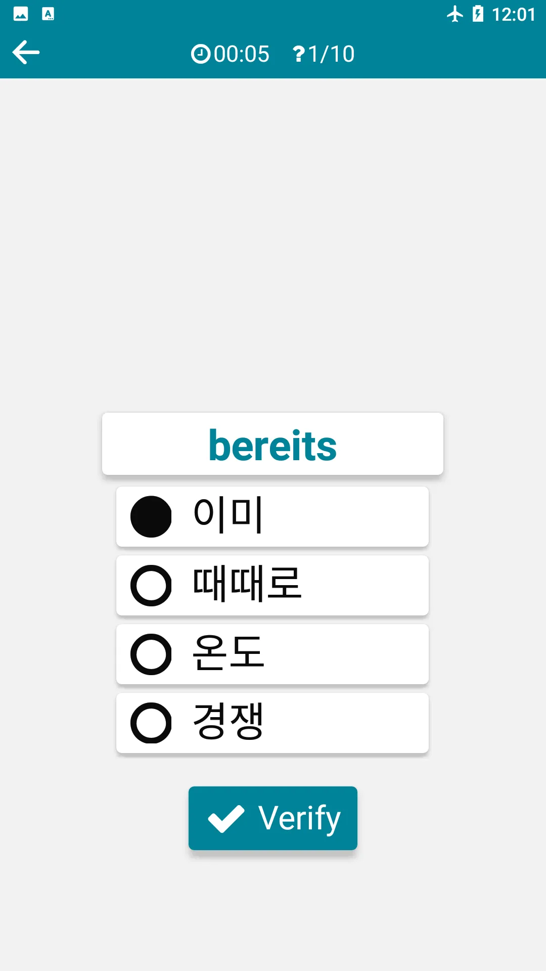 Korean - German | Indus Appstore | Screenshot