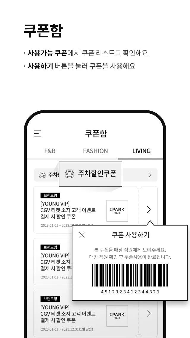 아이파크몰 | Indus Appstore | Screenshot