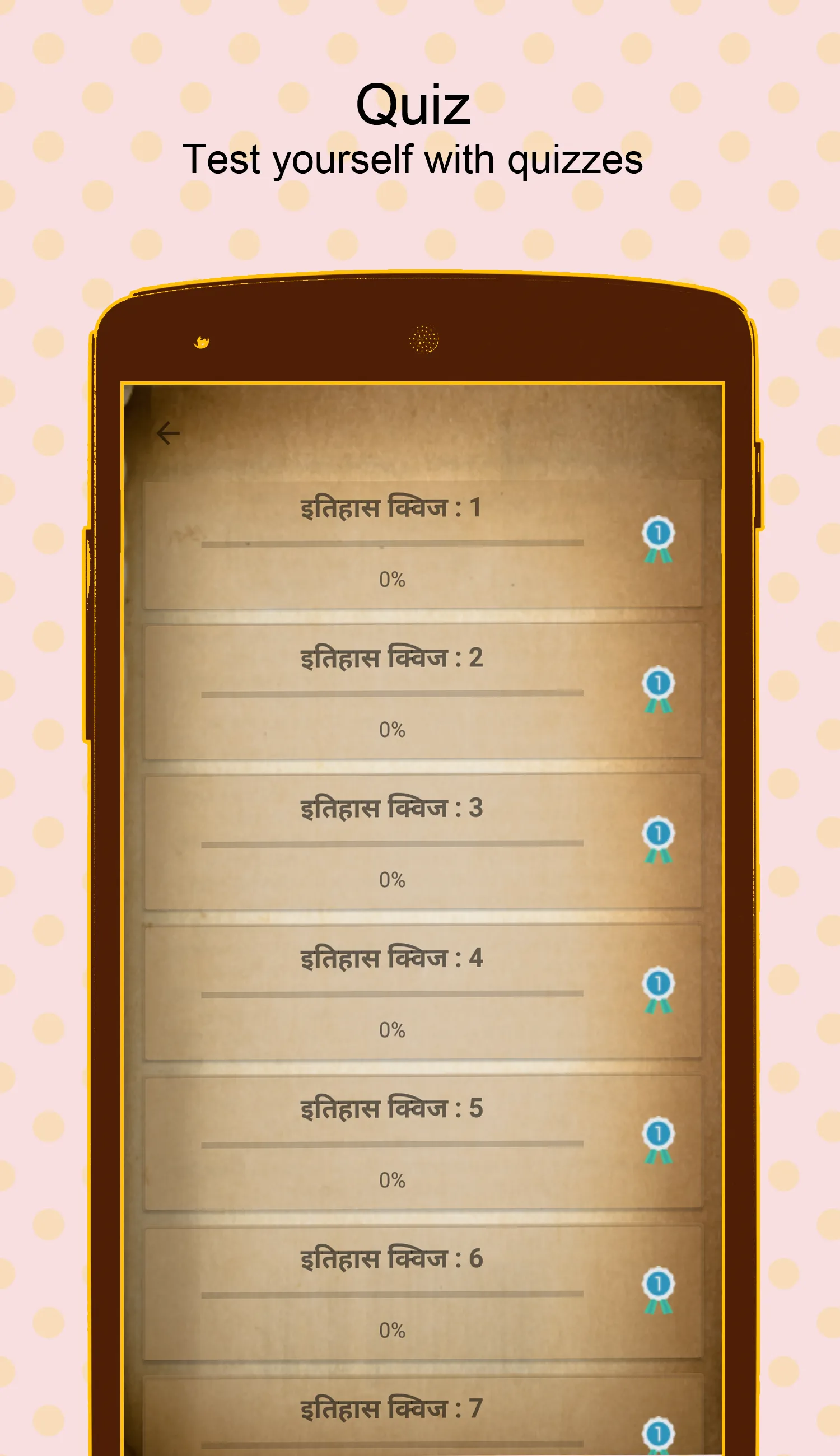 Indian History (Hindi) | Indus Appstore | Screenshot