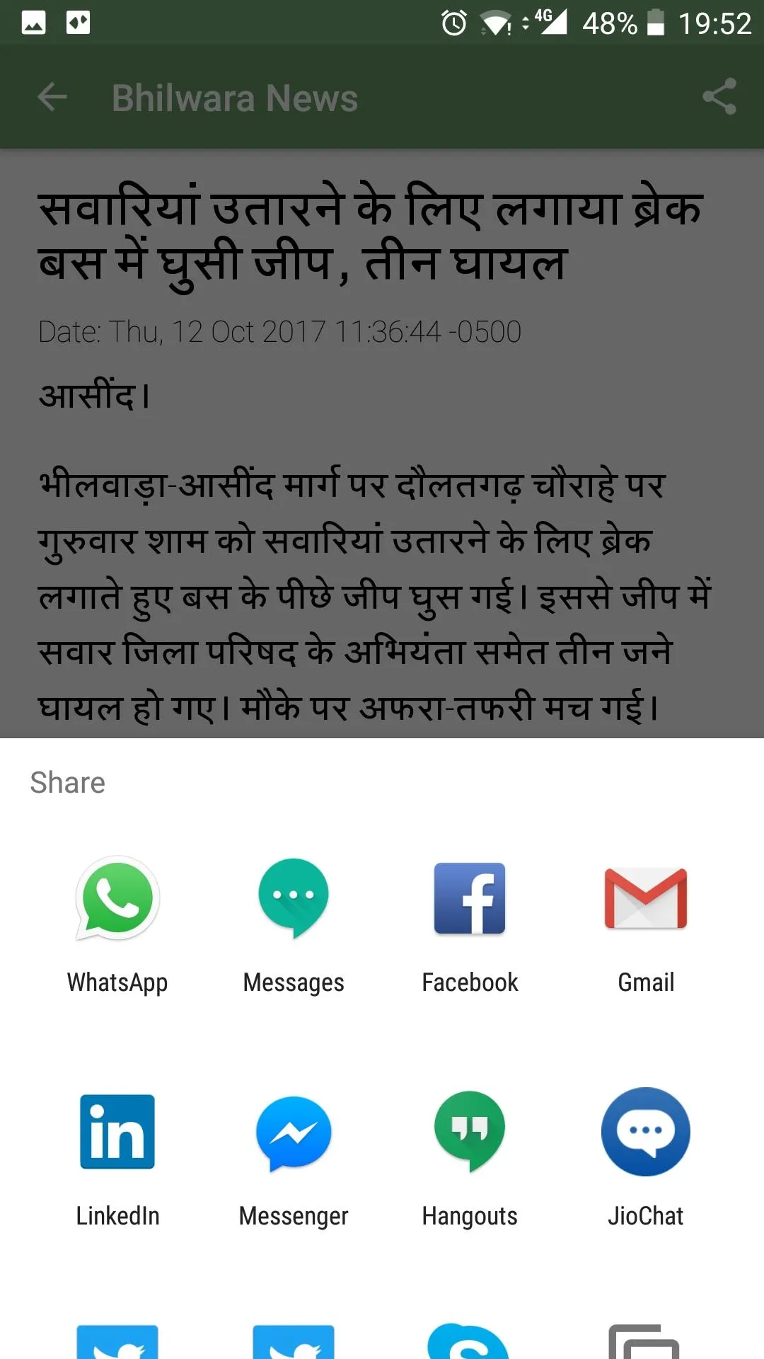 Bhilwara News | Indus Appstore | Screenshot