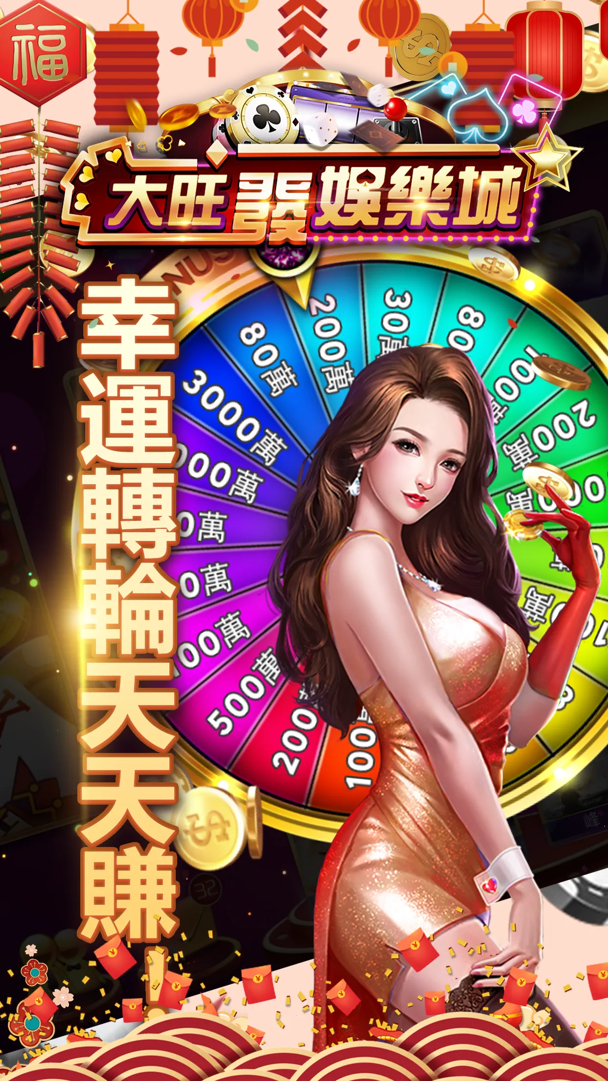 Big Wonderful Casino | Indus Appstore | Screenshot