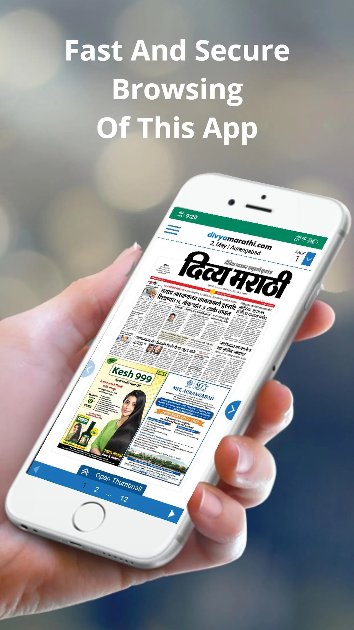 Marathi News paper | Indus Appstore | Screenshot