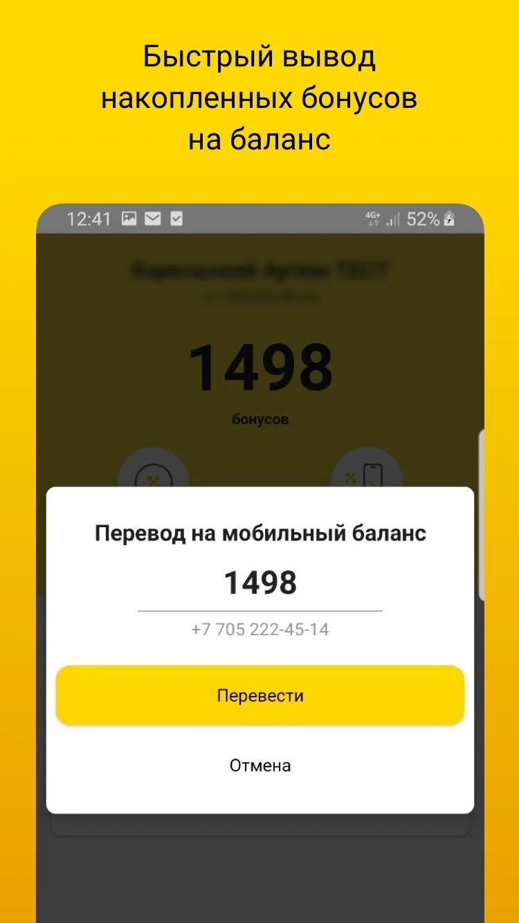 Партнёр Beeline | Indus Appstore | Screenshot