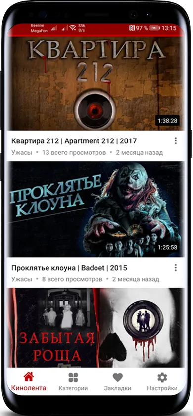 Фильмы кино онлайн — КИНОЛЕНТА | Indus Appstore | Screenshot