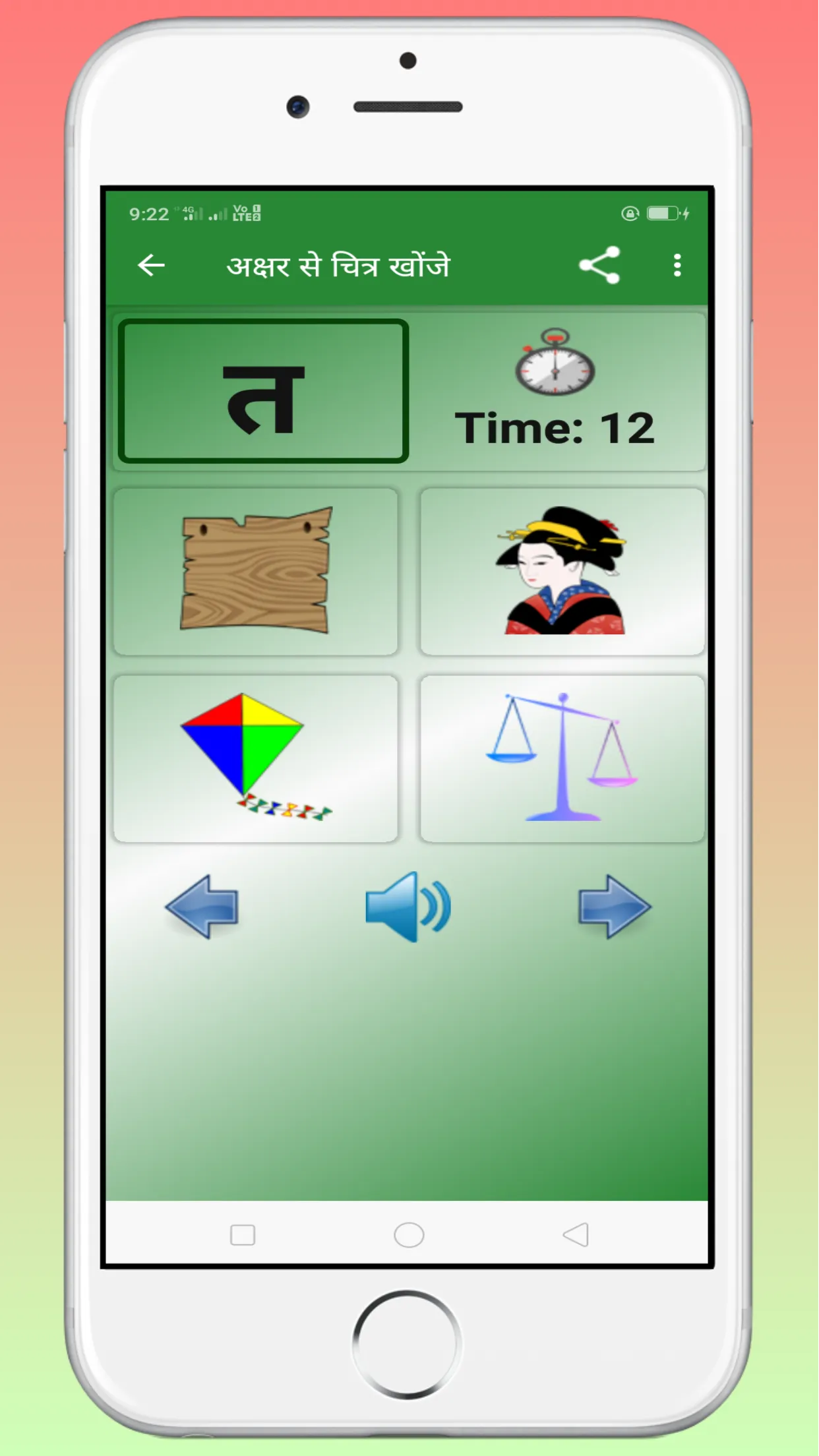 Manohar Bal Pothi | Indus Appstore | Screenshot