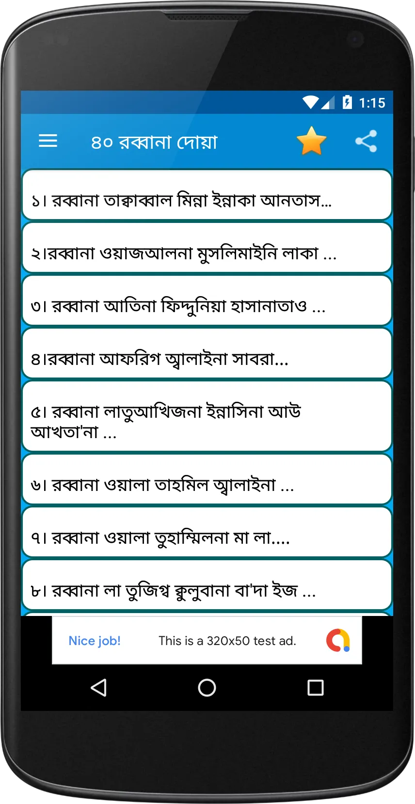 নামায শিক্ষা ও দোয়াসমূহ~Bangla | Indus Appstore | Screenshot